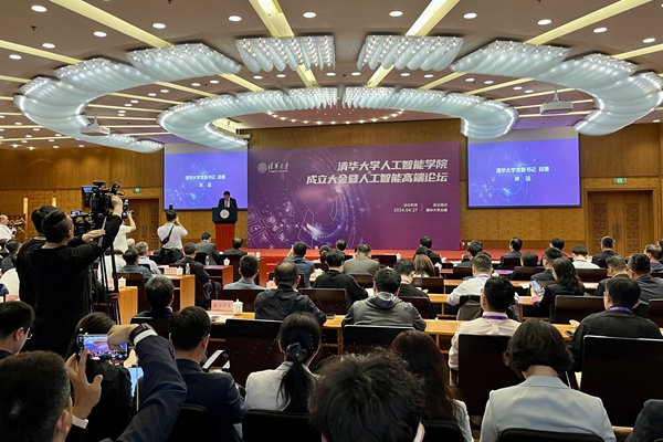 清華大學(xué)人工智能學(xué)院成立大會(huì)現(xiàn)場。人民網(wǎng)記者 孫競攝