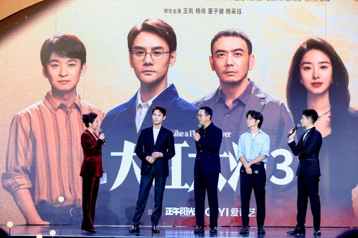 活動現(xiàn)場，《大江大河3》劇組代表推介新劇。主辦方供圖