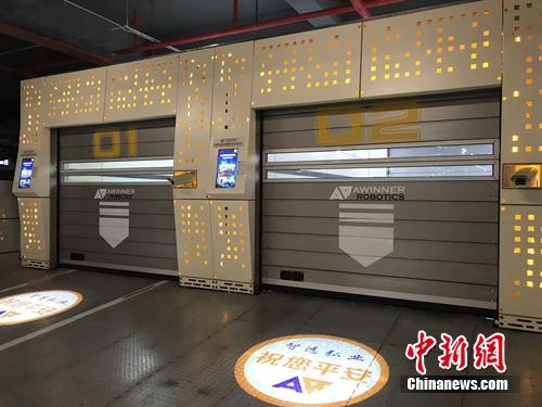 智能停車場入口。<a target='_blank'  >中新網(wǎng)</a> 吳濤 攝