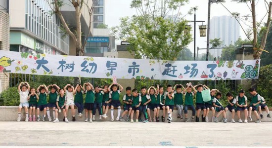 重慶大學(xué)城樹(shù)人幼兒園小朋友。